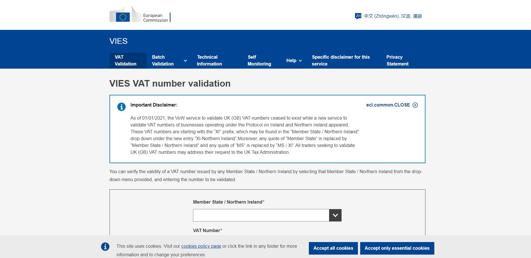 European VAT Inquiry